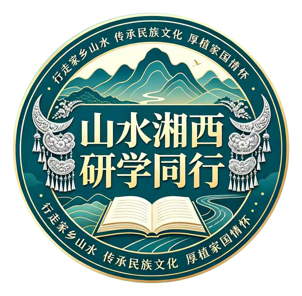 湘西研学平台